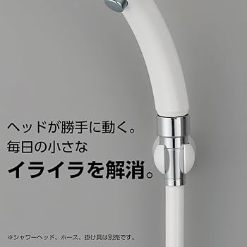 Amazon | SANEI(サンエイ) スムーズ回転シャワーアダプター ぐる